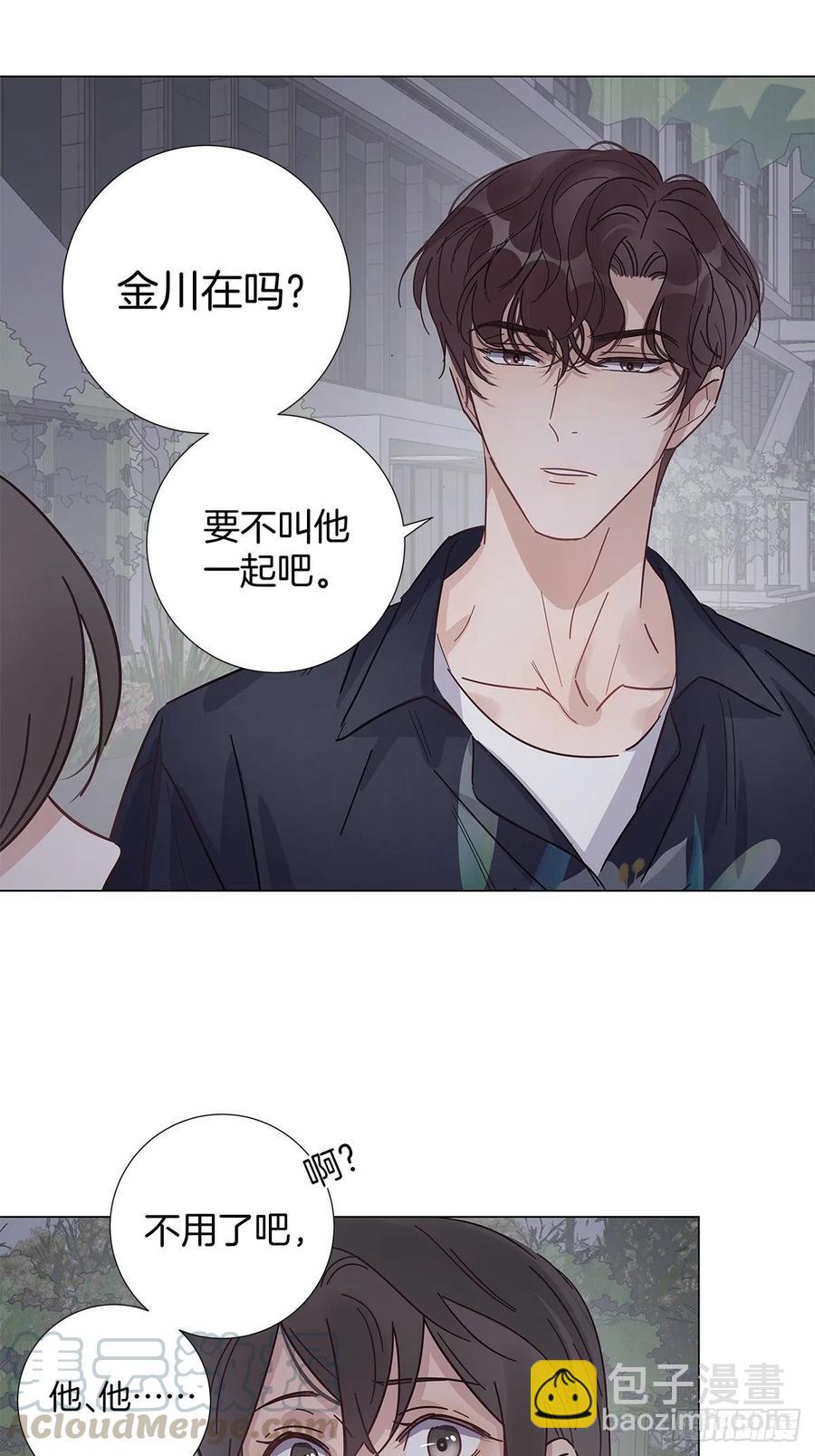 41 又又又掉马了？-第47话