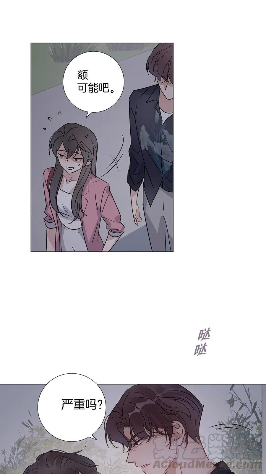 41 又又又掉马了？-第47话