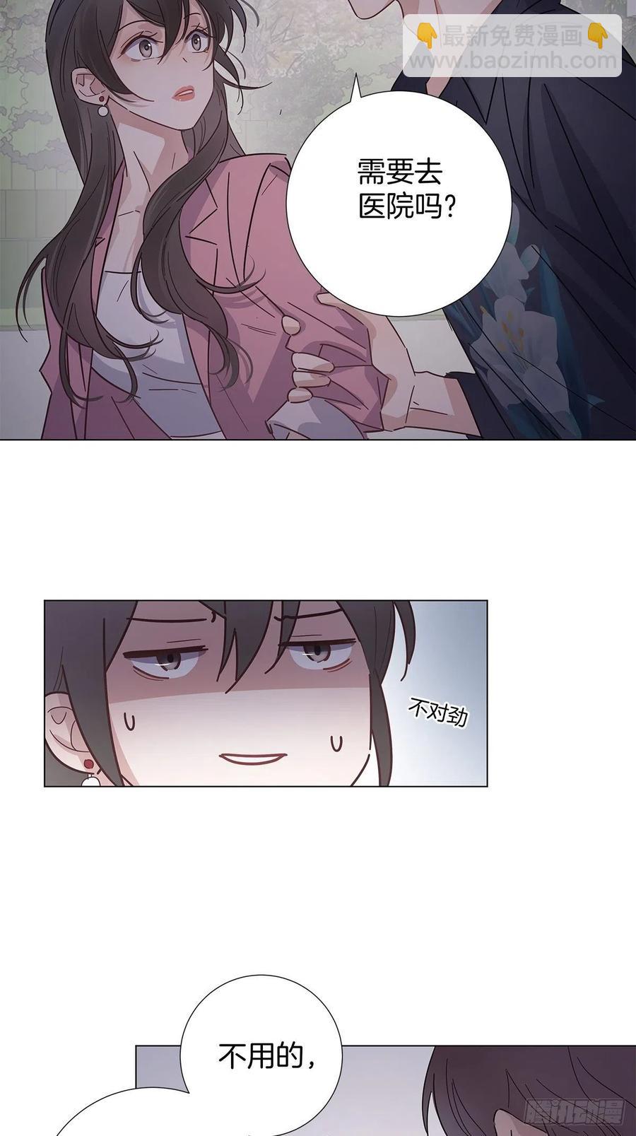 41 又又又掉马了？-第47话