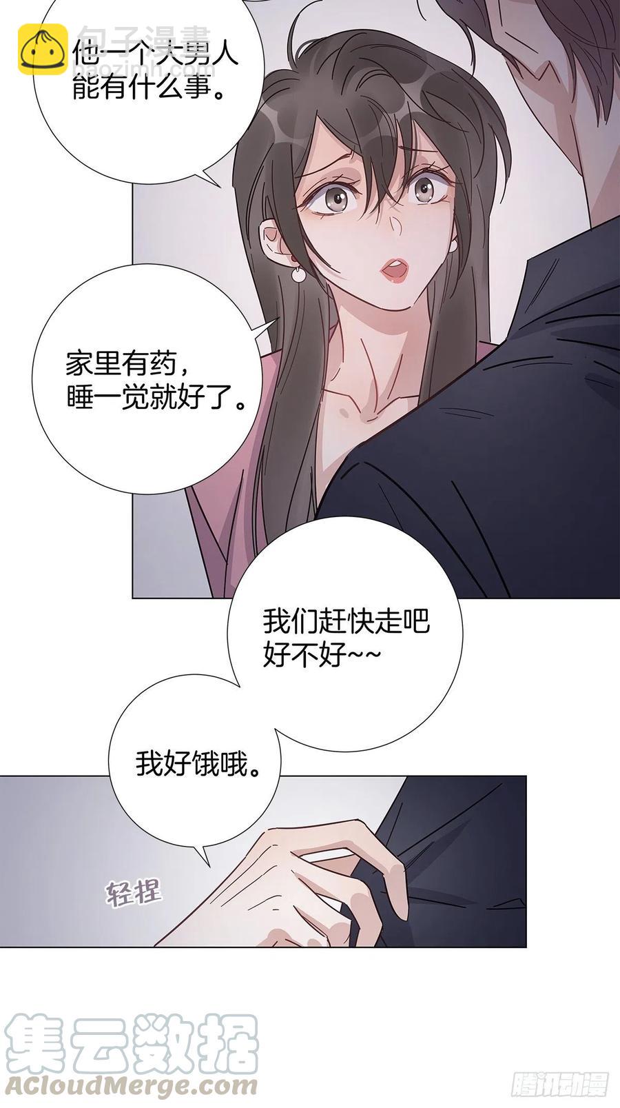 41 又又又掉马了？-第47话