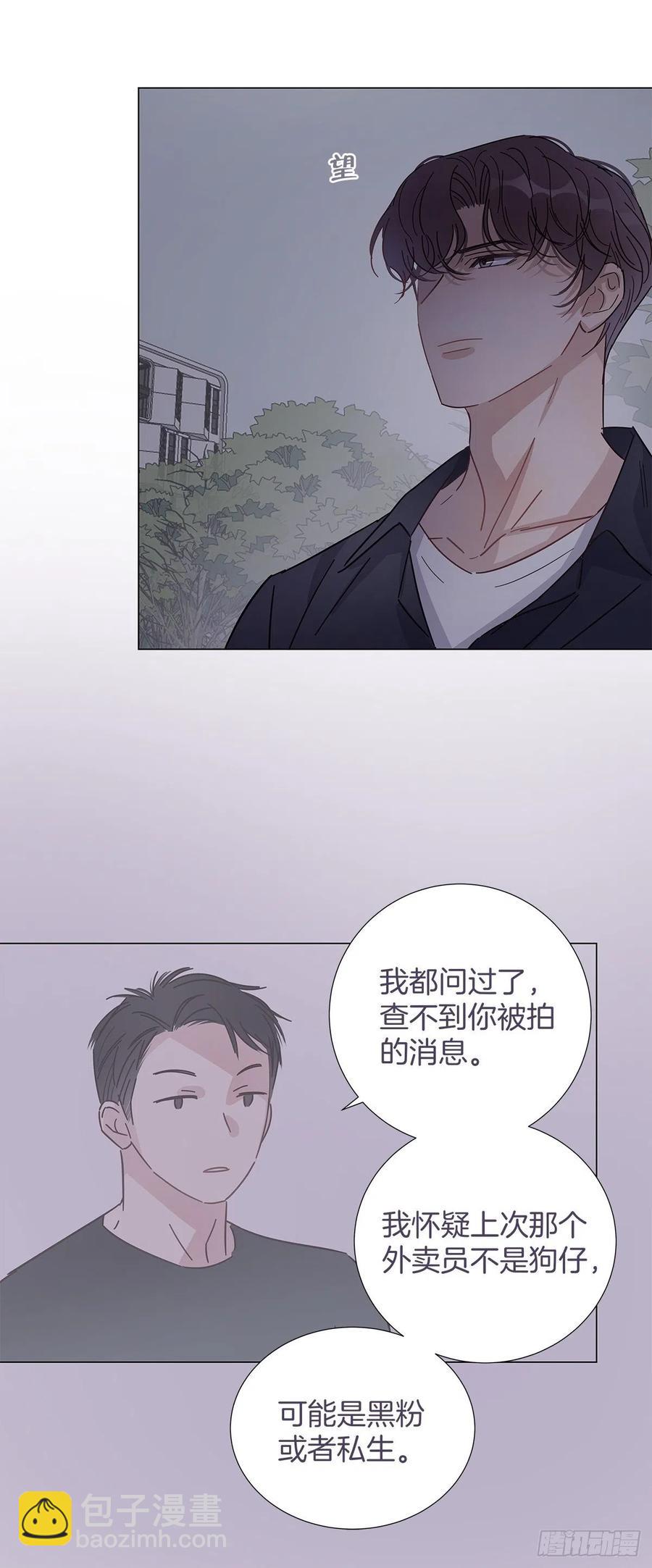 41 又又又掉马了？-第47话