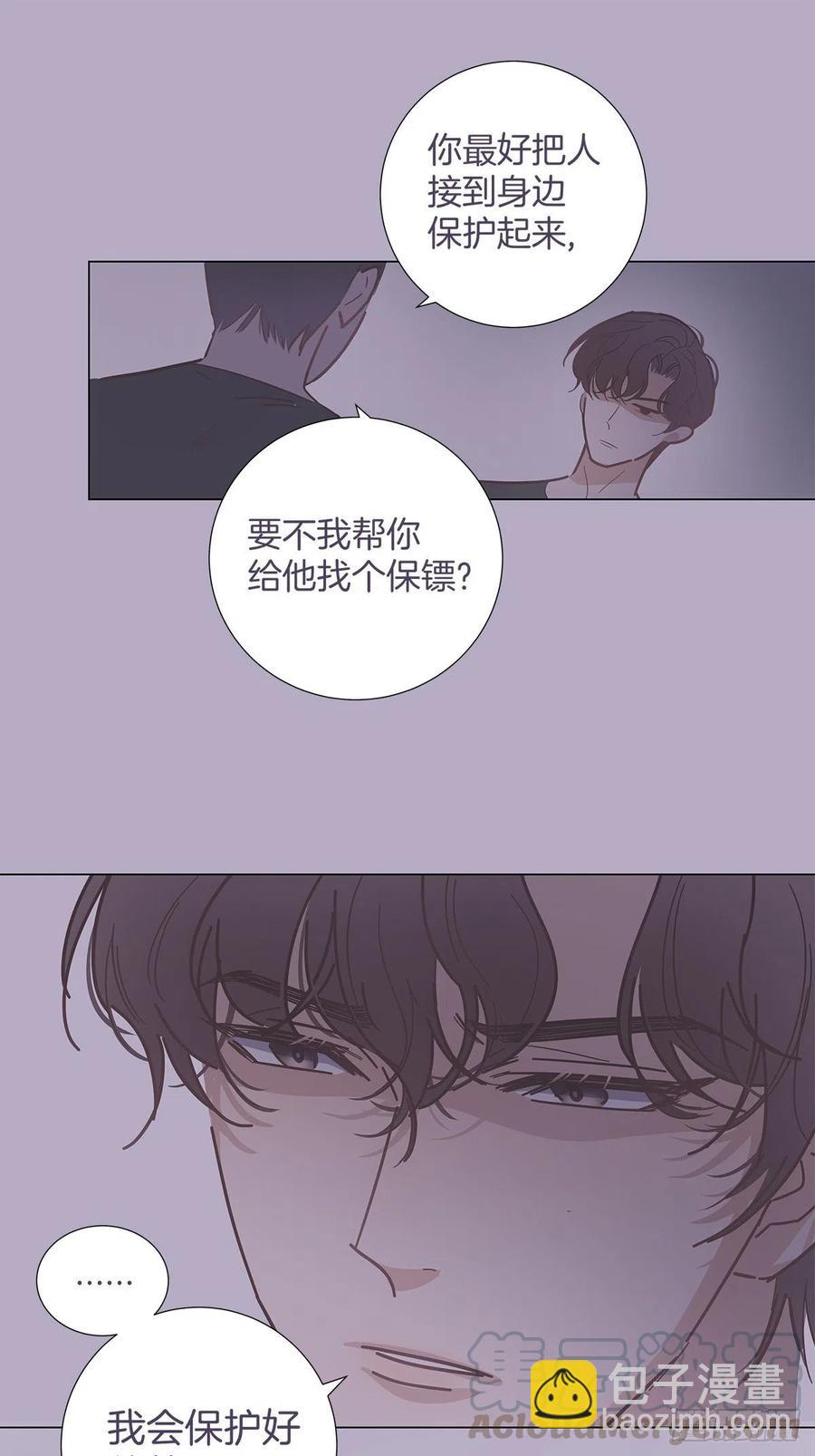 41 又又又掉马了？-第47话