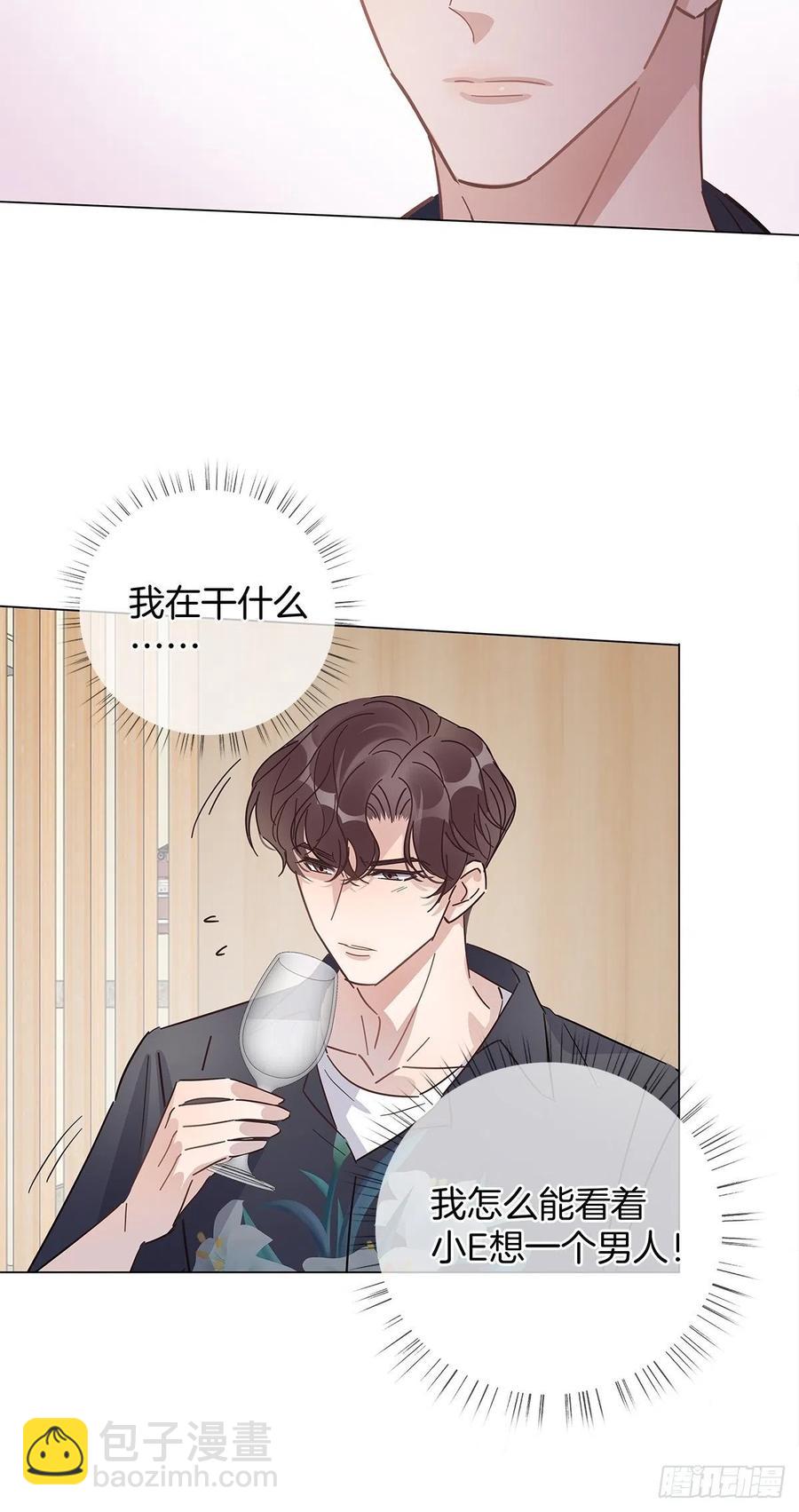 41 又又又掉马了？-第47话