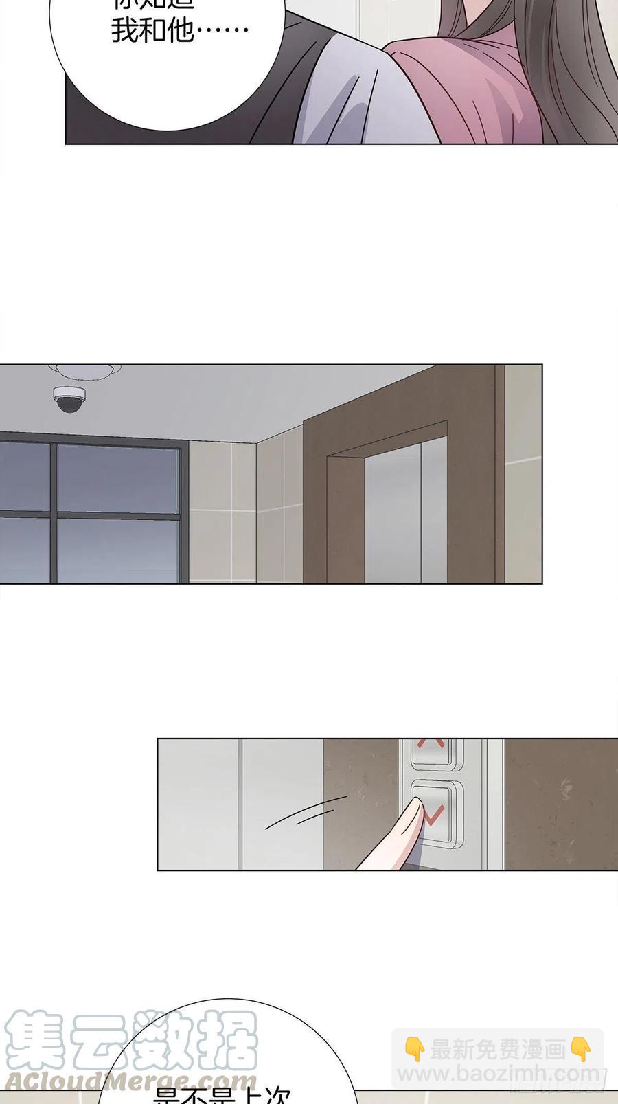 41 又又又掉马了？-第47话