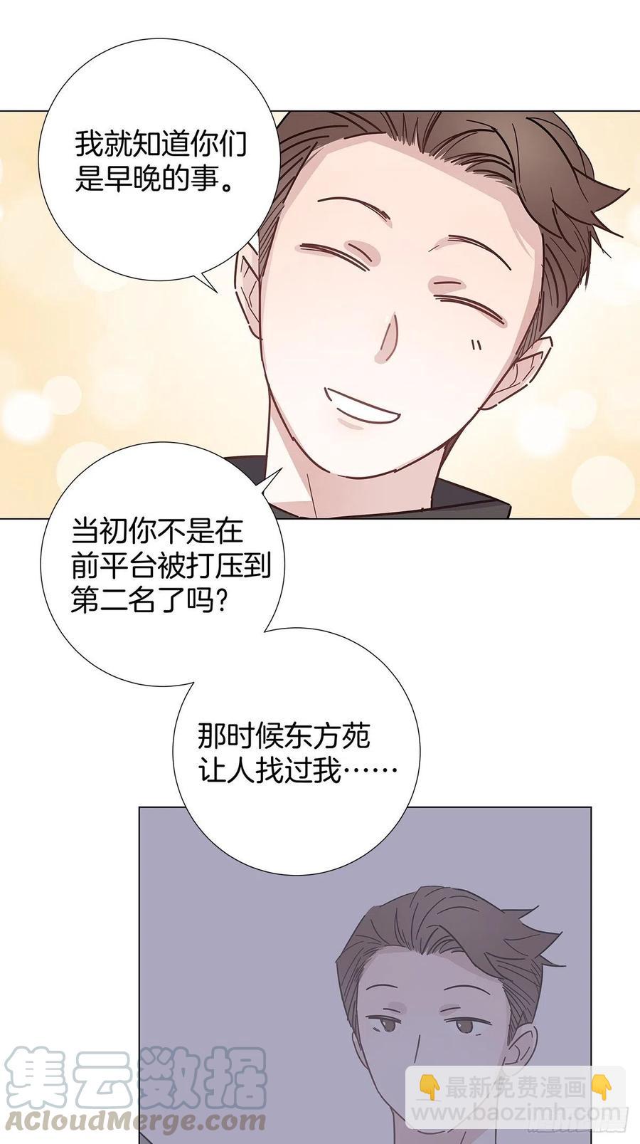 41 又又又掉马了？-第47话