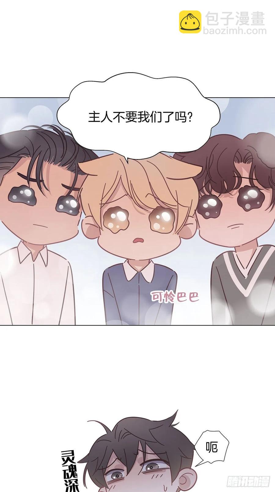 番外7 我的狗狗变成人了！-第49话