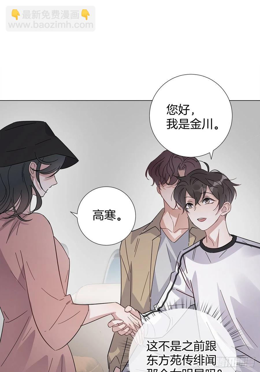 43 独家航线(1/2)-第51话