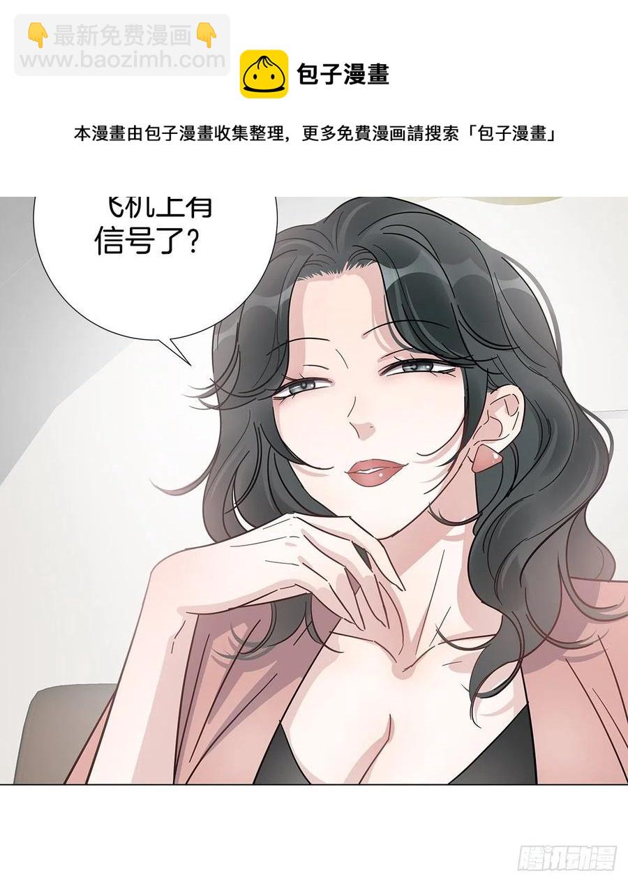 43 独家航线(1/2)-第51话