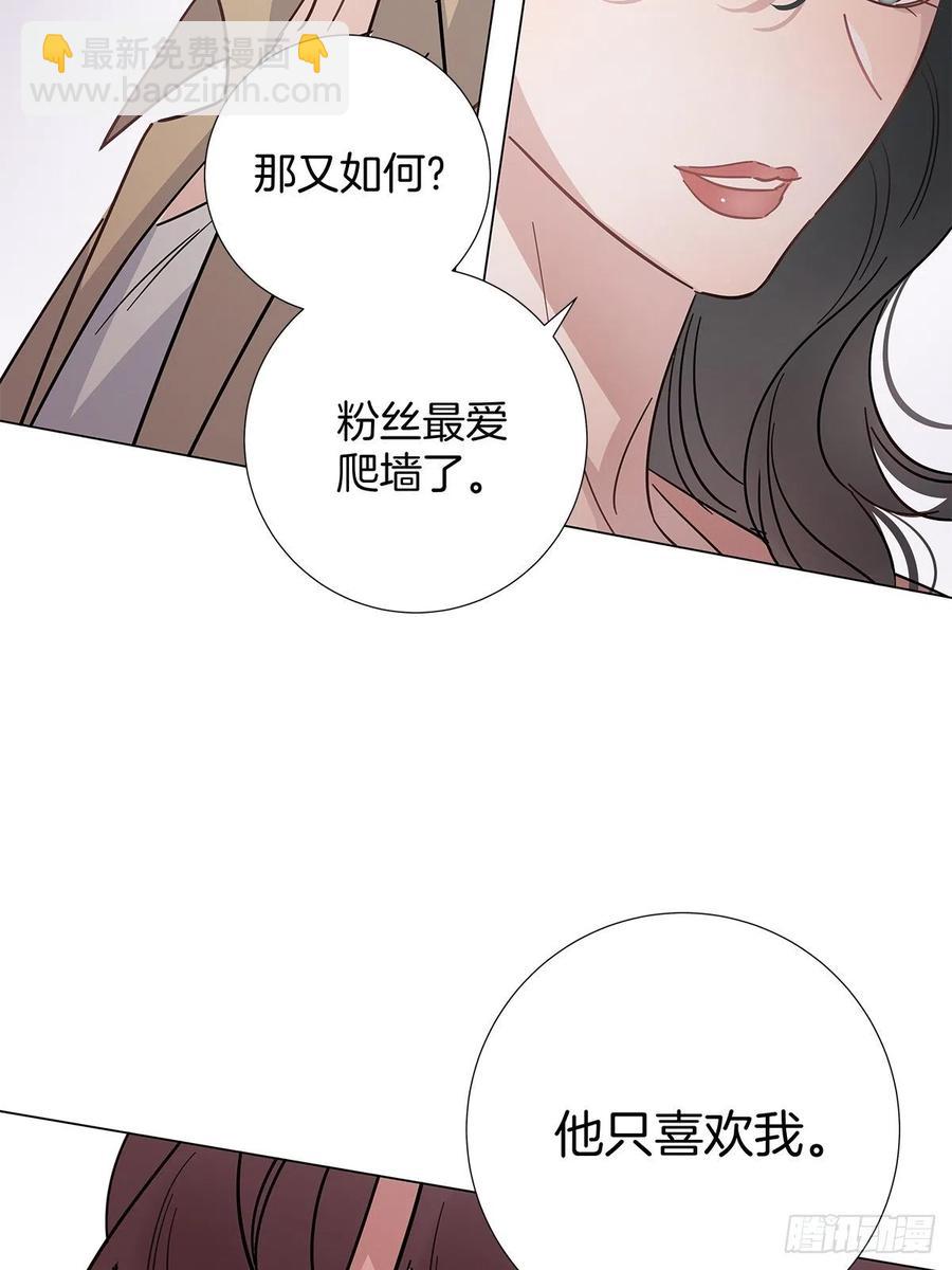 女裝大佬今天也沒有被求婚 - 43 獨家航線(1/2) - 4