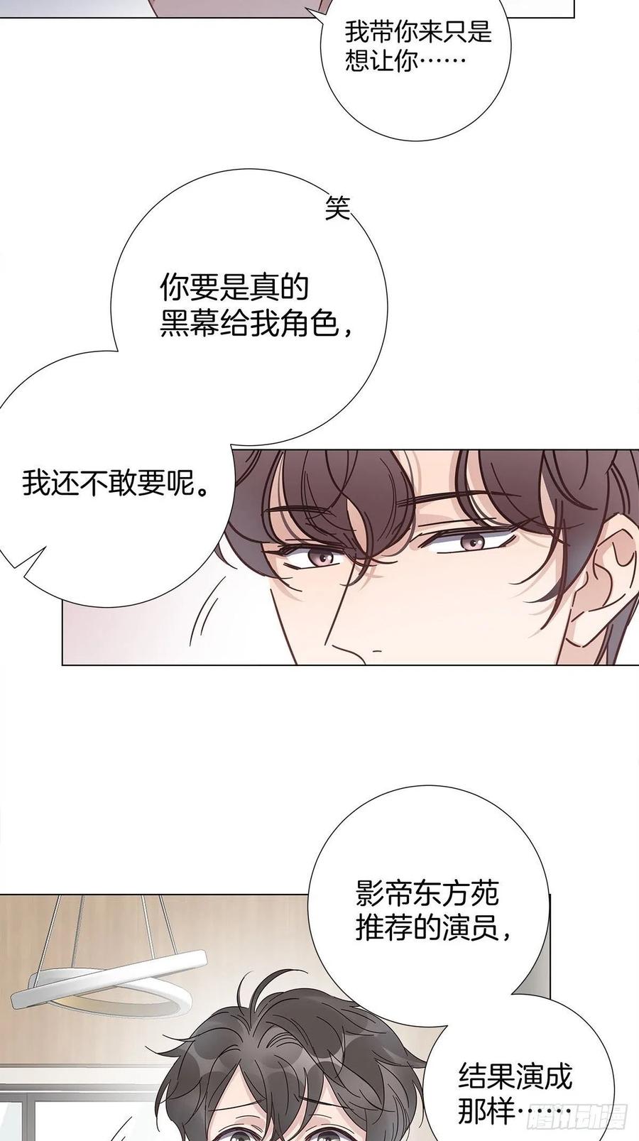 女装大佬今天也没有被求婚 - 49 师徒同心 - 5