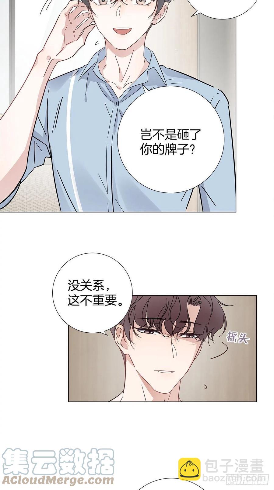 49 师徒同心-第57话