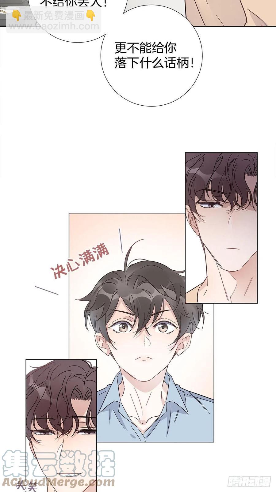 49 师徒同心-第57话