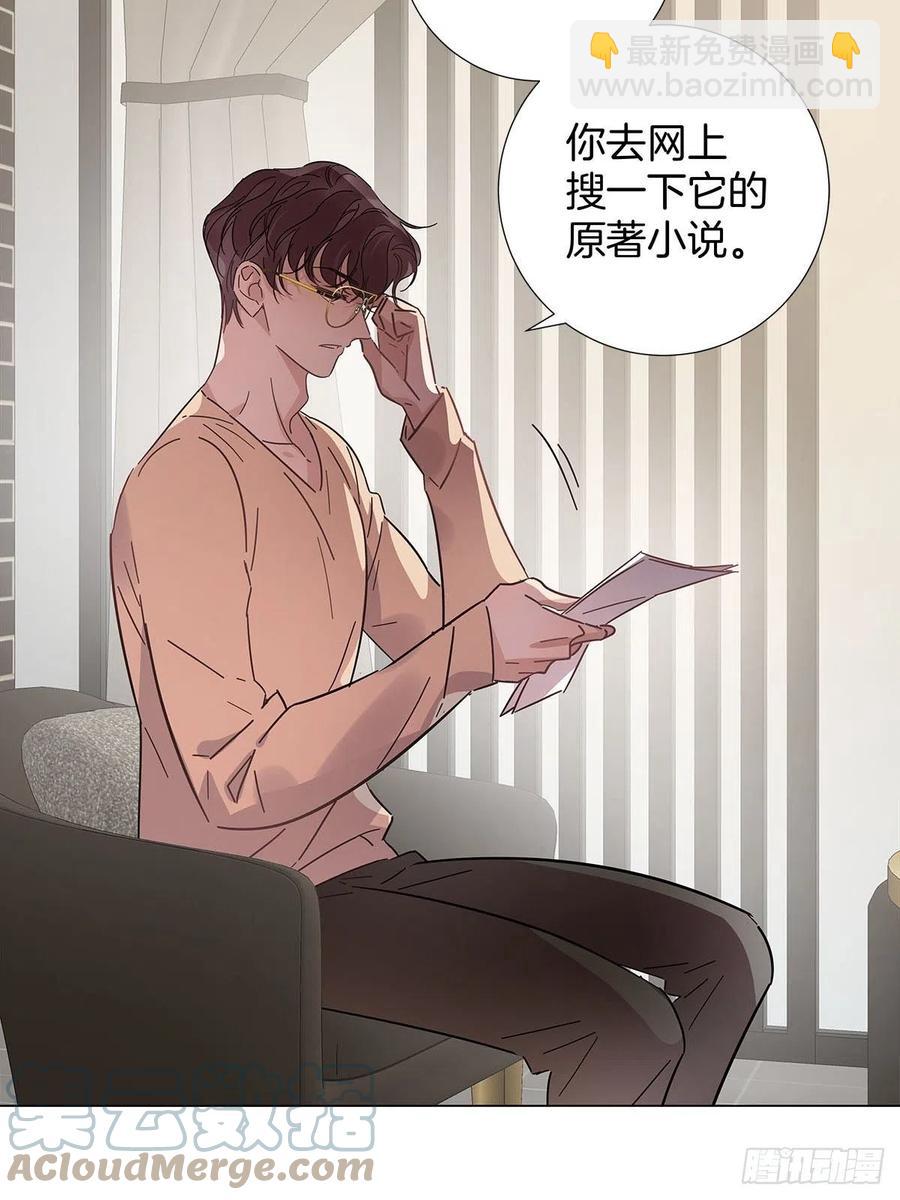 49 师徒同心-第57话