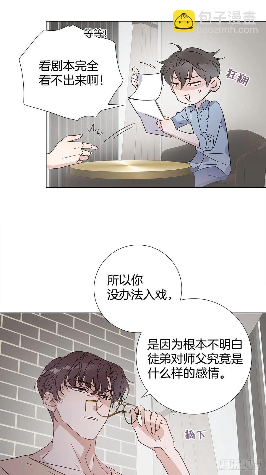 49 师徒同心-第57话