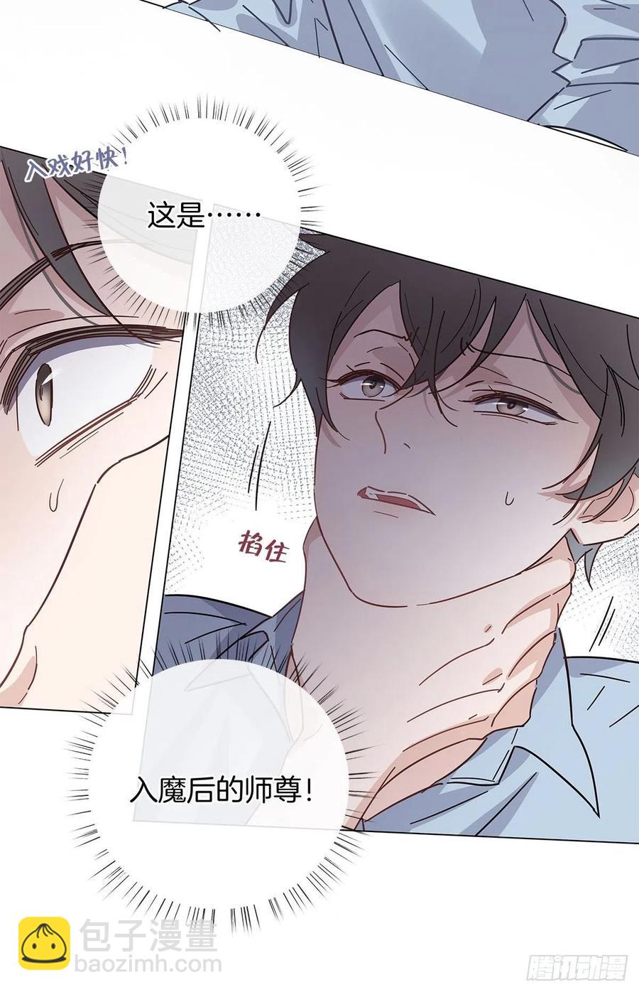 49 师徒同心-第57话