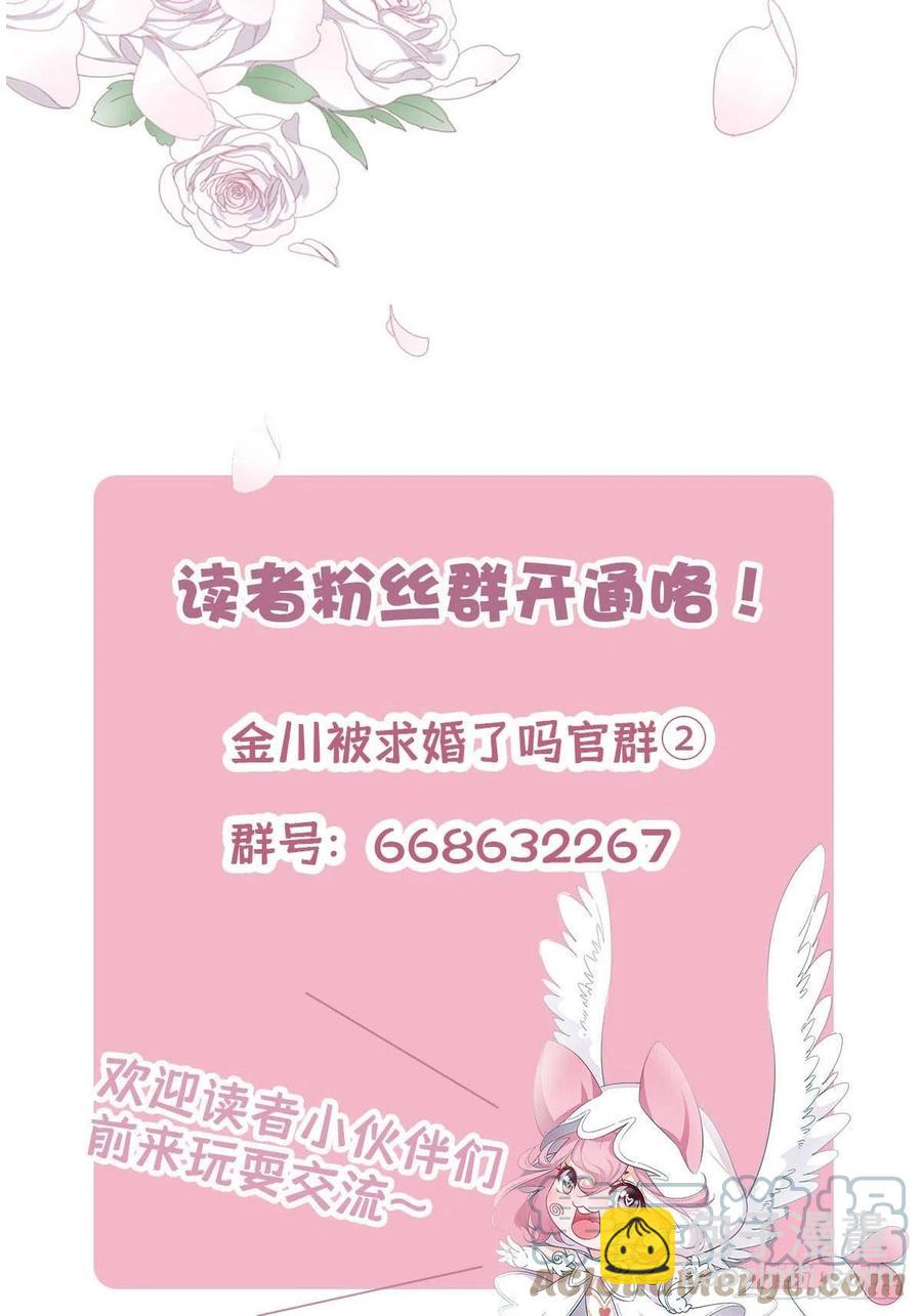 女装大佬今天也没有被求婚 - 49 师徒同心 - 6