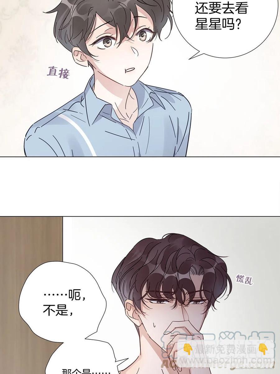 49 师徒同心-第57话