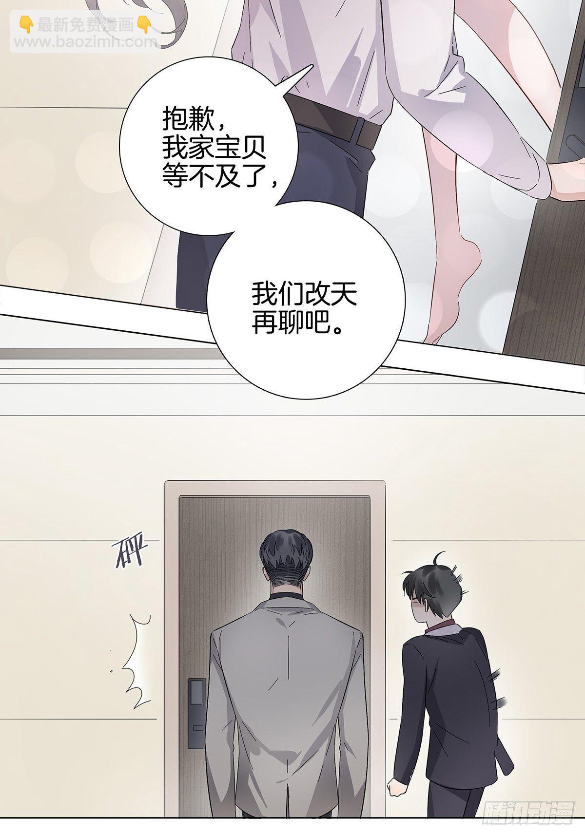 6 修罗场又来了-第7话