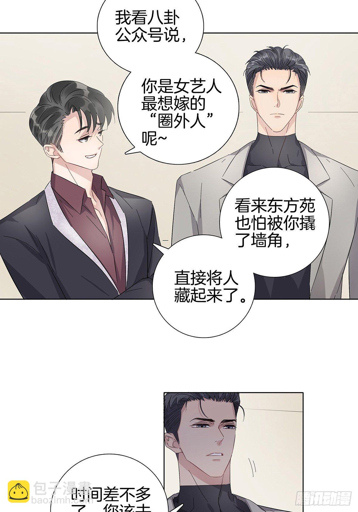 6 修罗场又来了-第7话