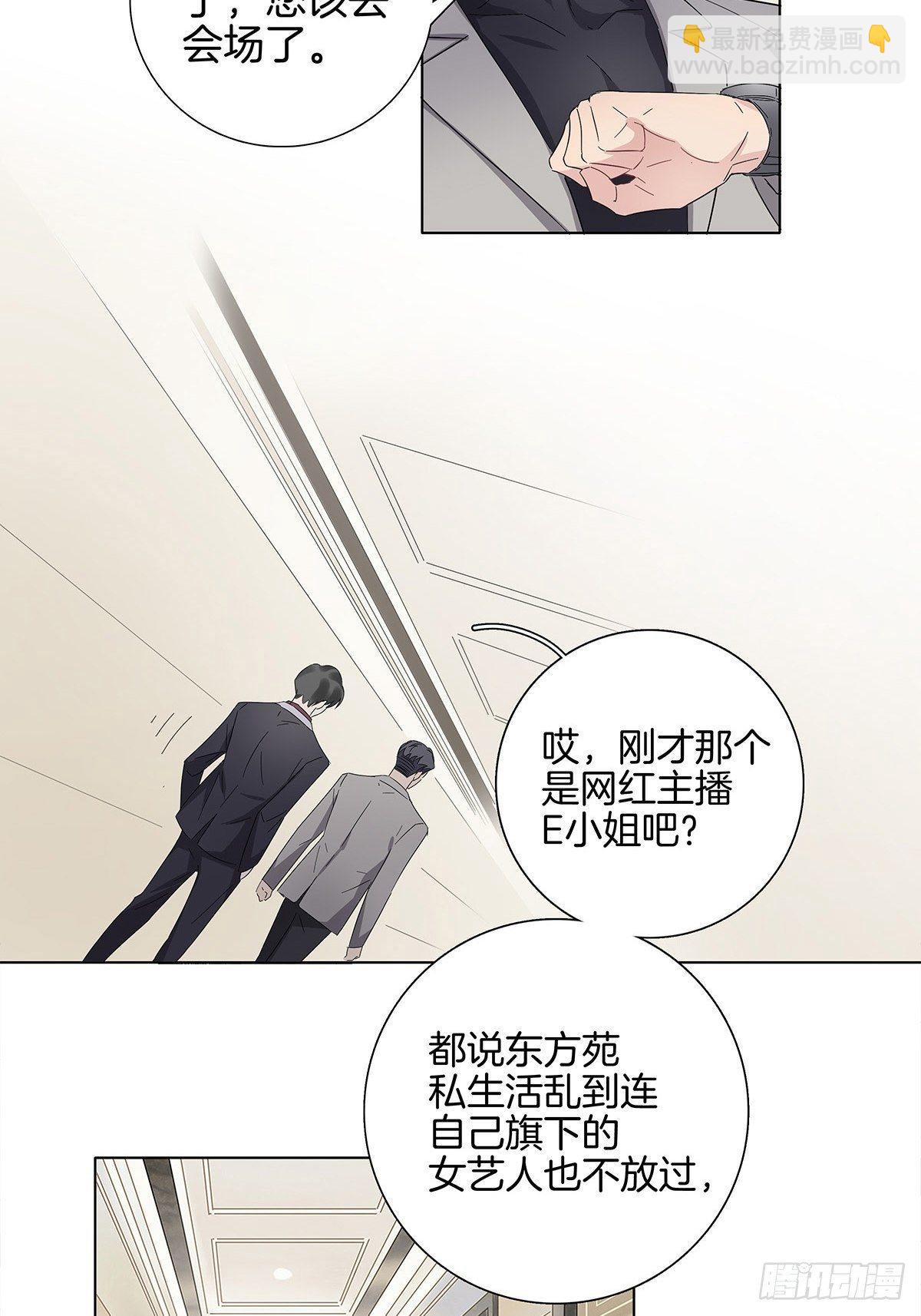 6 修罗场又来了-第7话