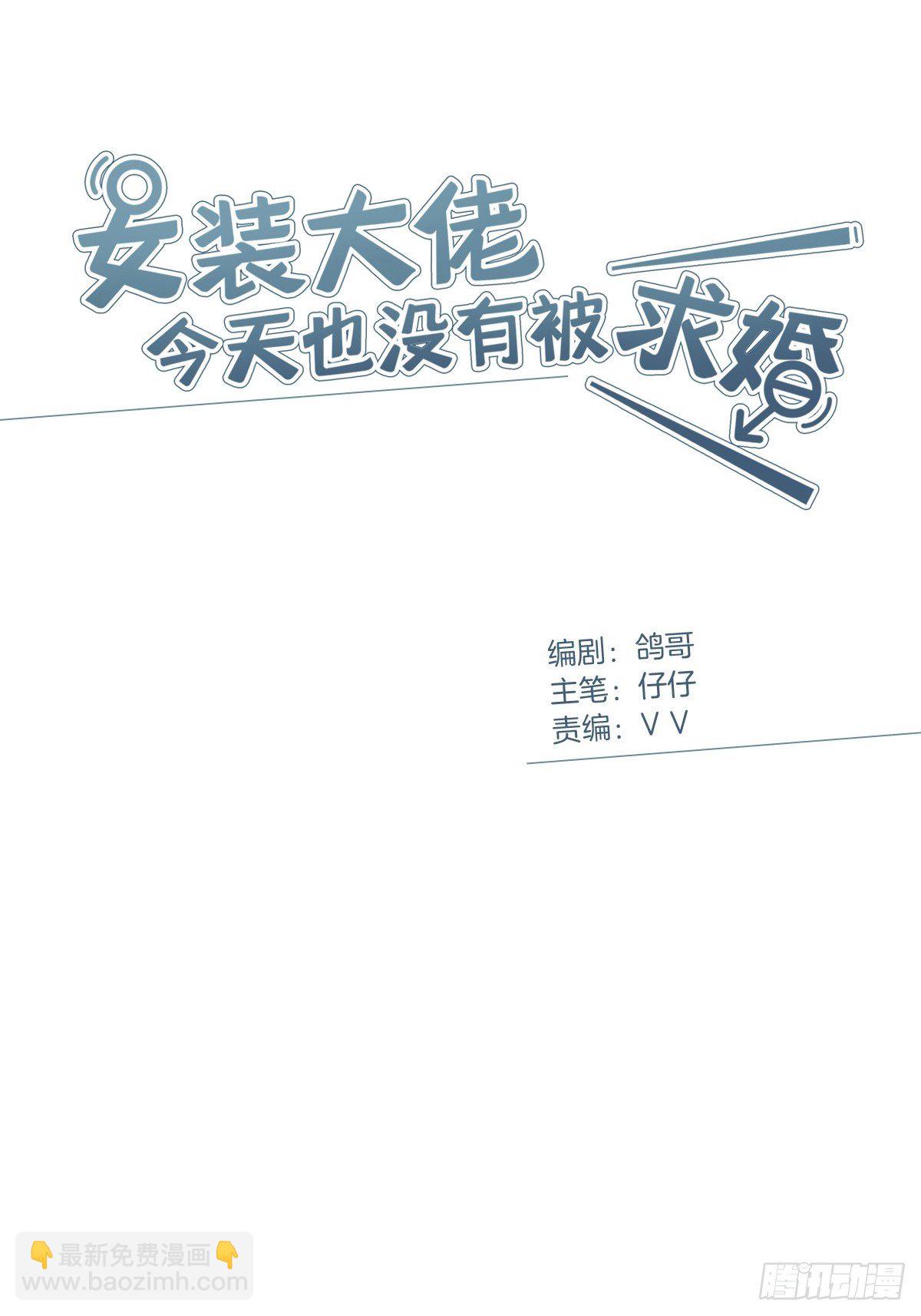 6 修罗场又来了-第7话