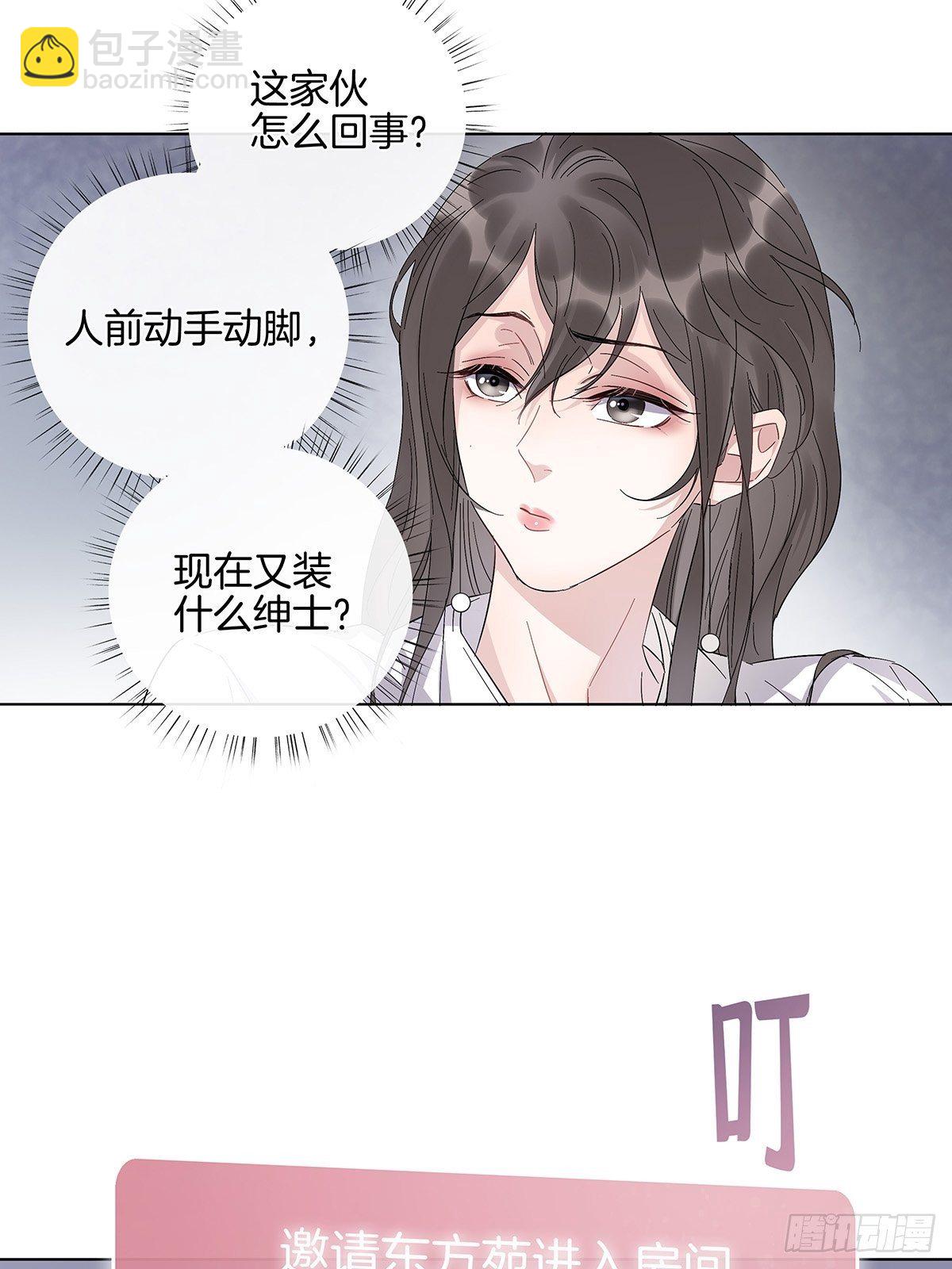 6 修罗场又来了-第7话