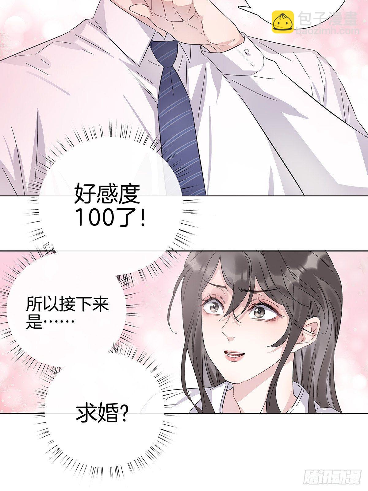 6 修罗场又来了-第7话