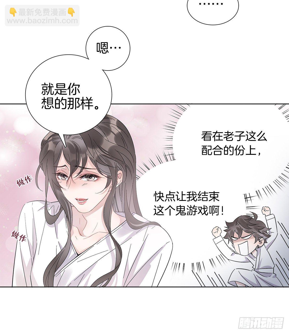 6 修罗场又来了-第7话