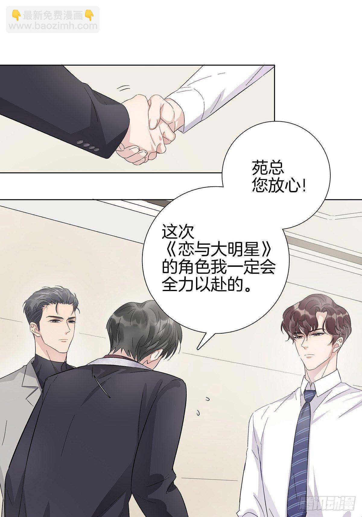 6 修罗场又来了-第7话