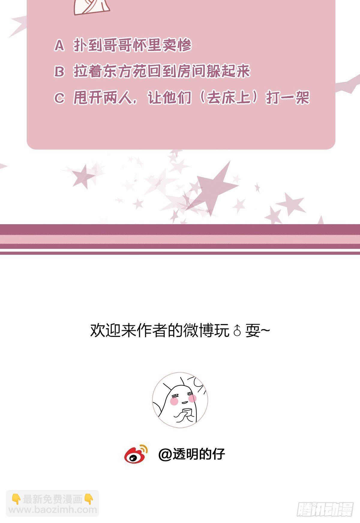 6 修罗场又来了-第7话