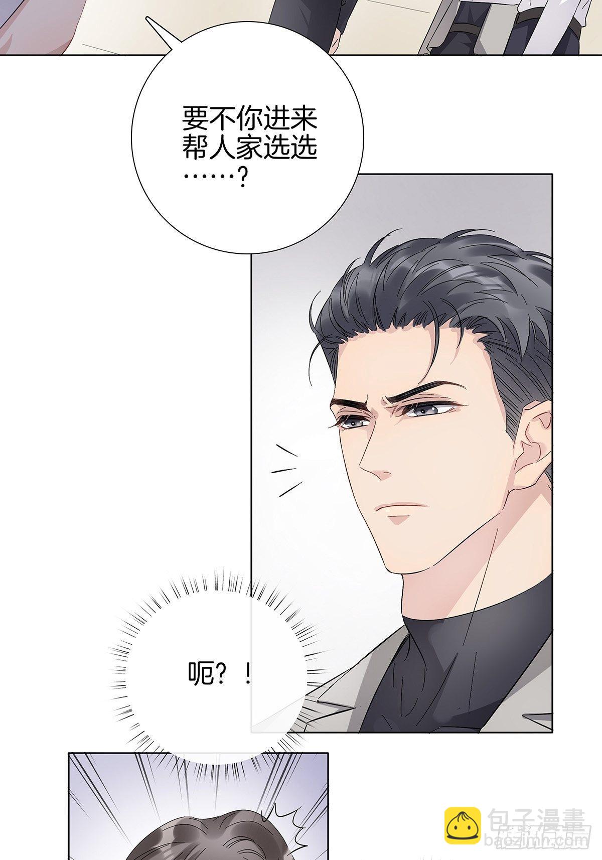 6 修罗场又来了-第7话