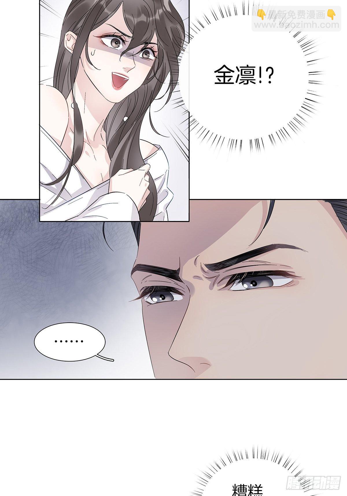 6 修罗场又来了-第7话