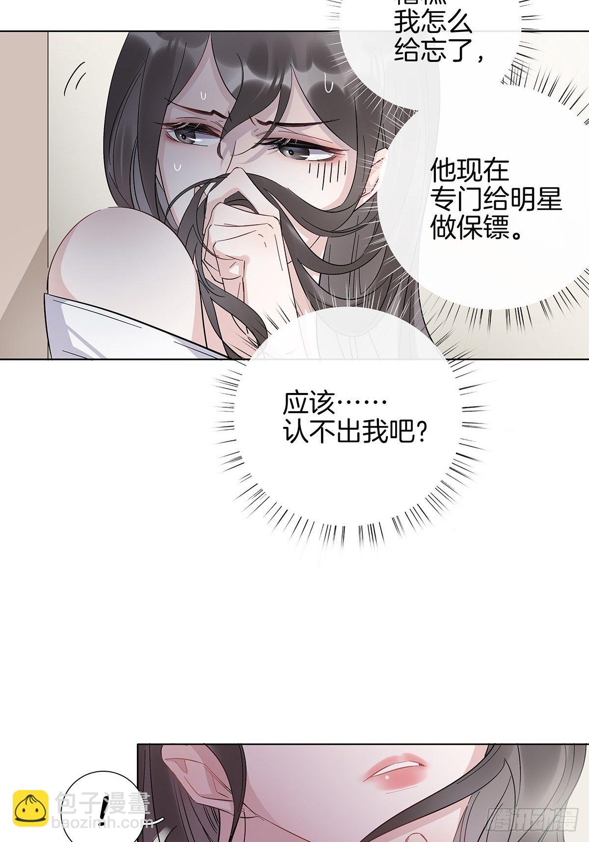 6 修罗场又来了-第7话