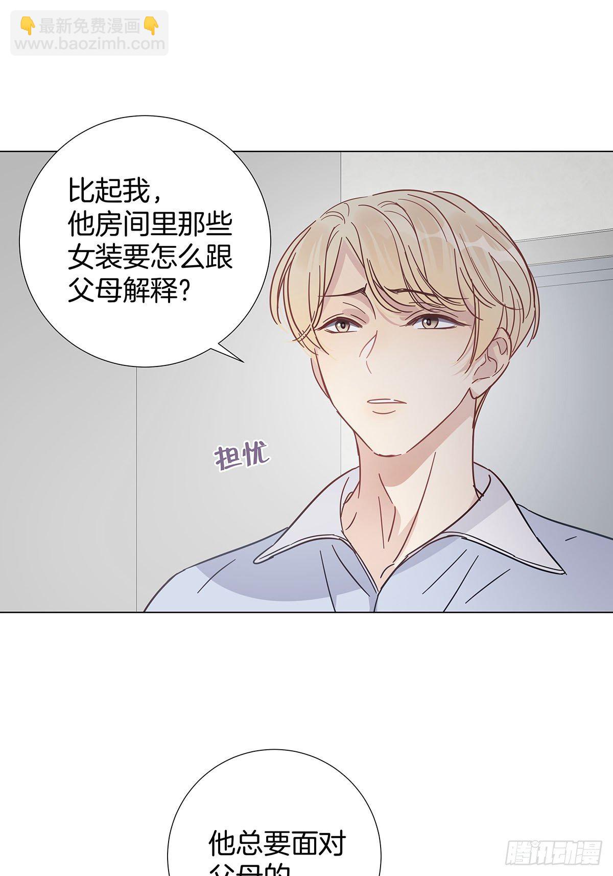 53 女朋友男朋友-第61话