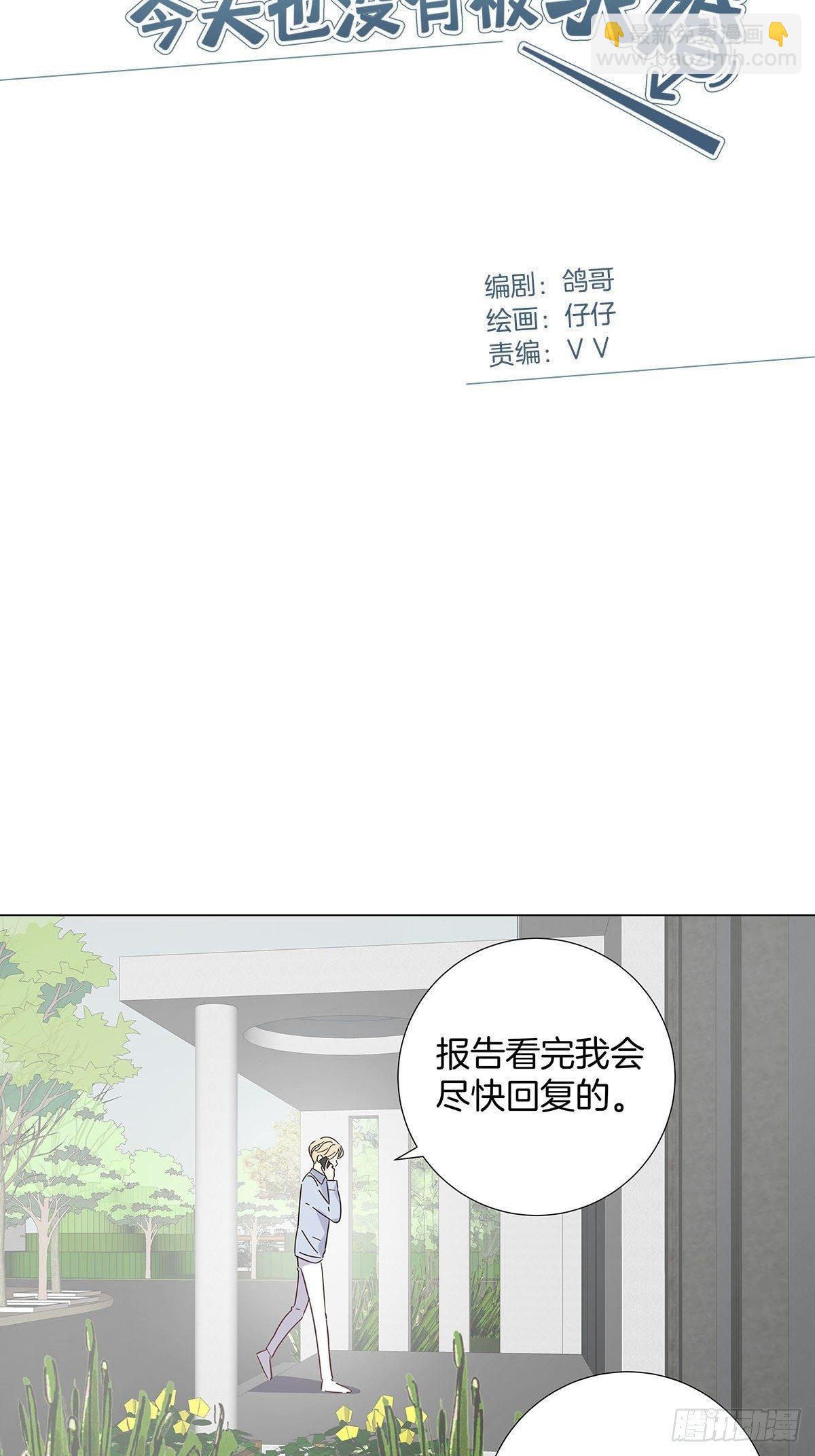 53 女朋友男朋友-第61话