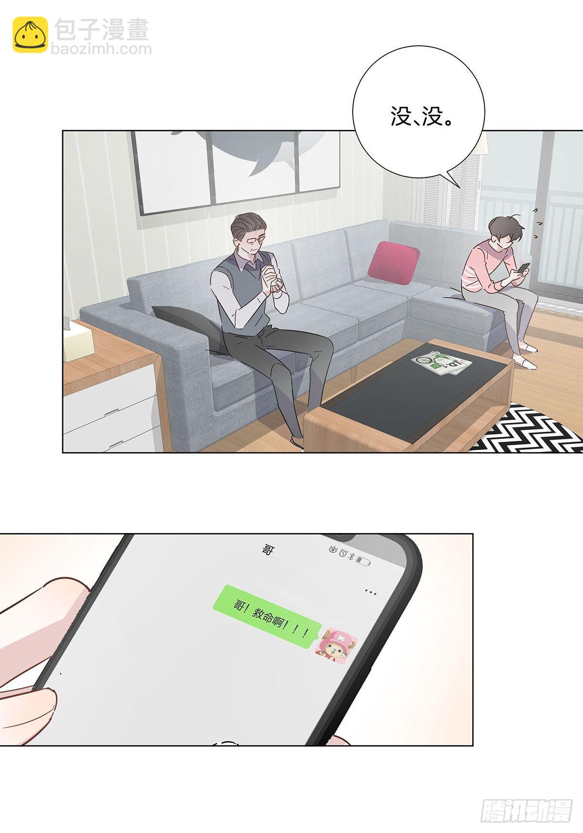 53 女朋友男朋友-第61话