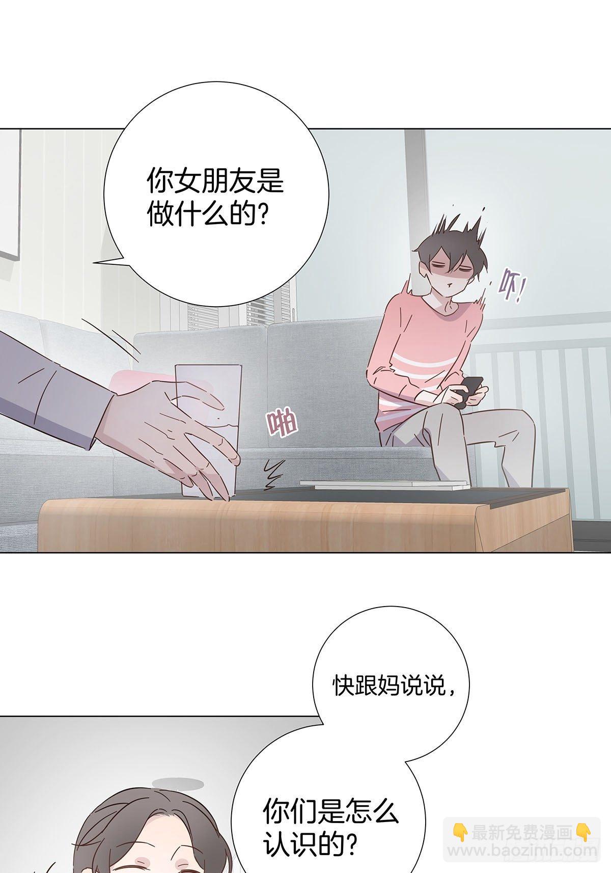 53 女朋友男朋友-第61话