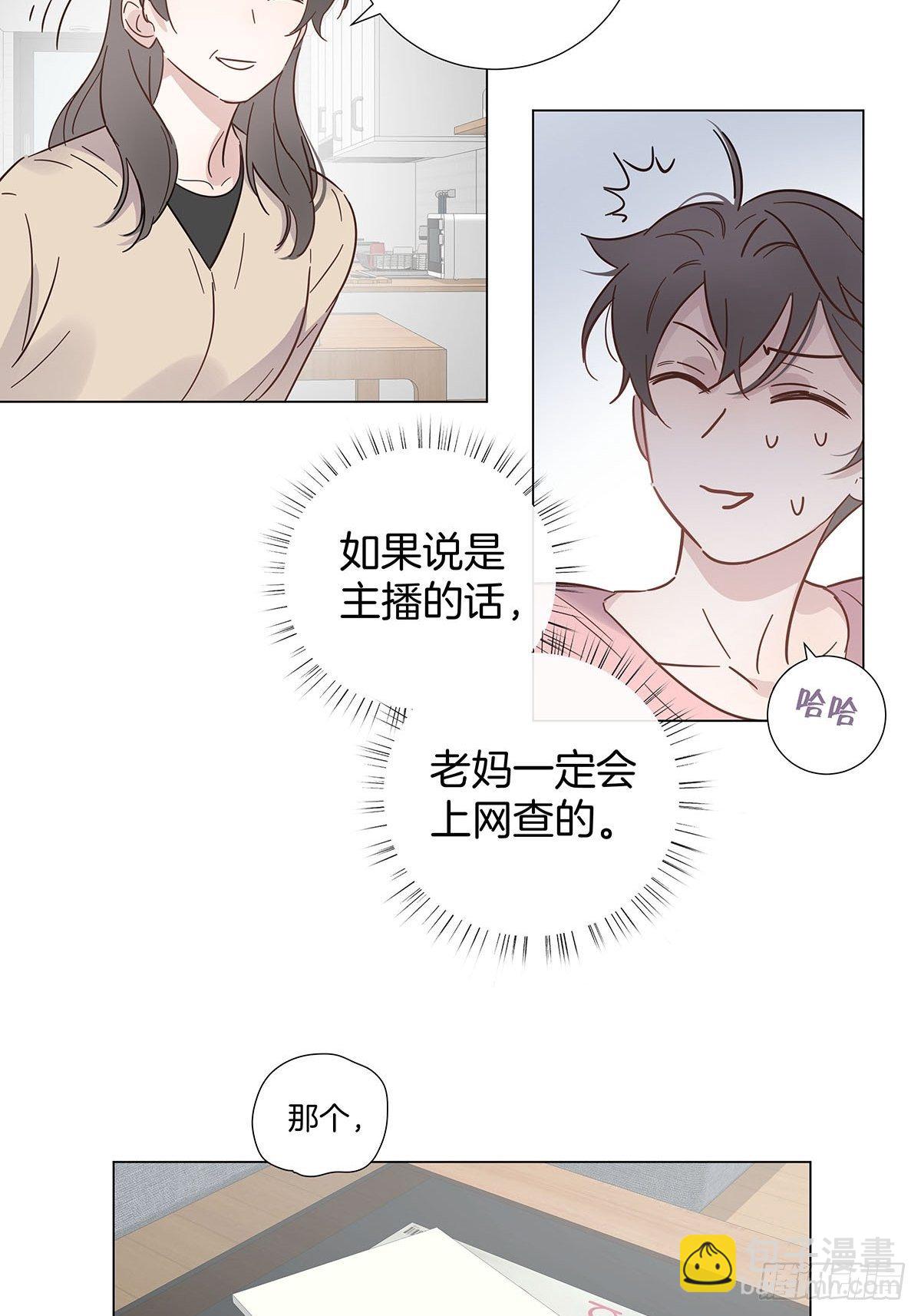 53 女朋友男朋友-第61话