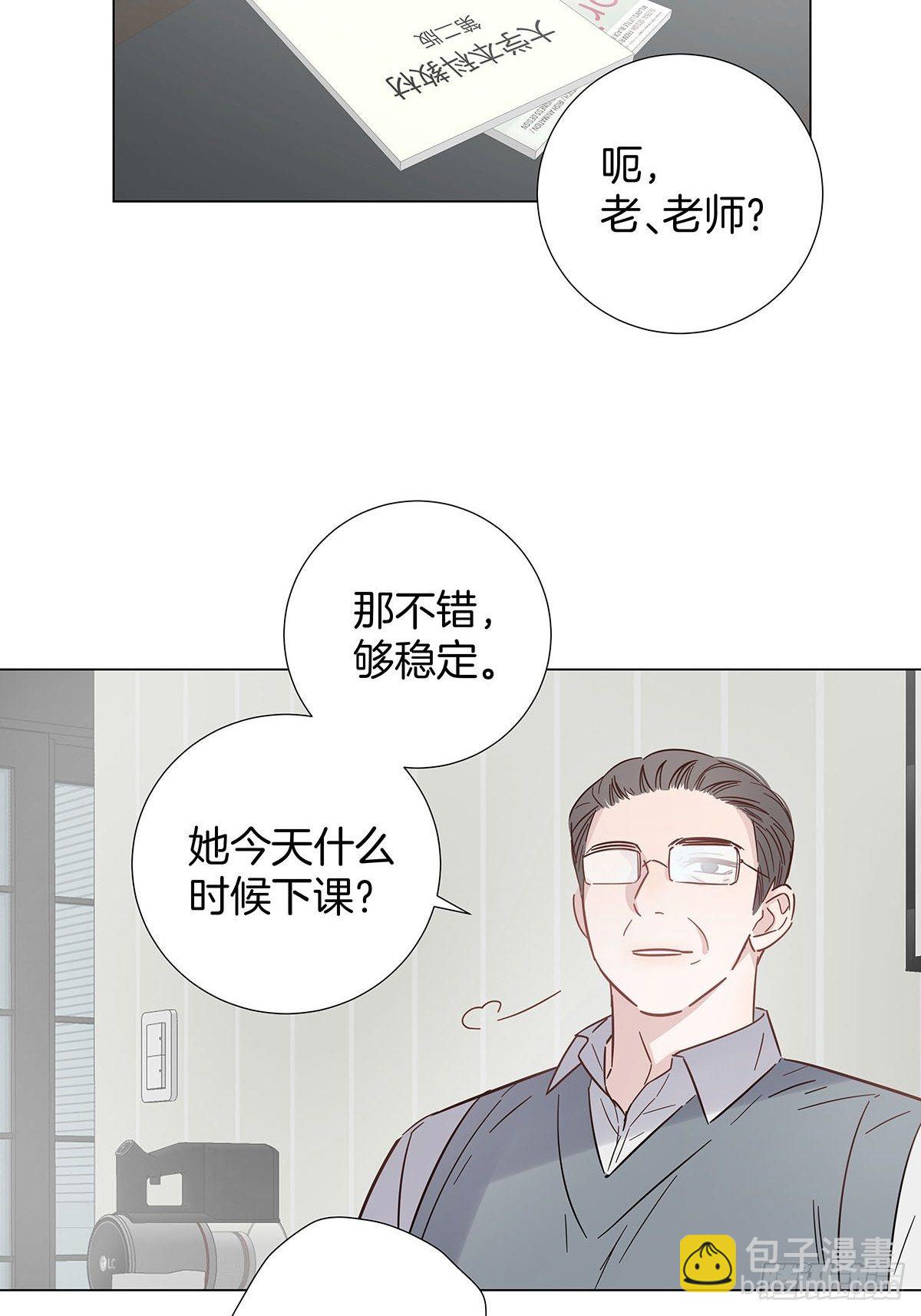 53 女朋友男朋友-第61话
