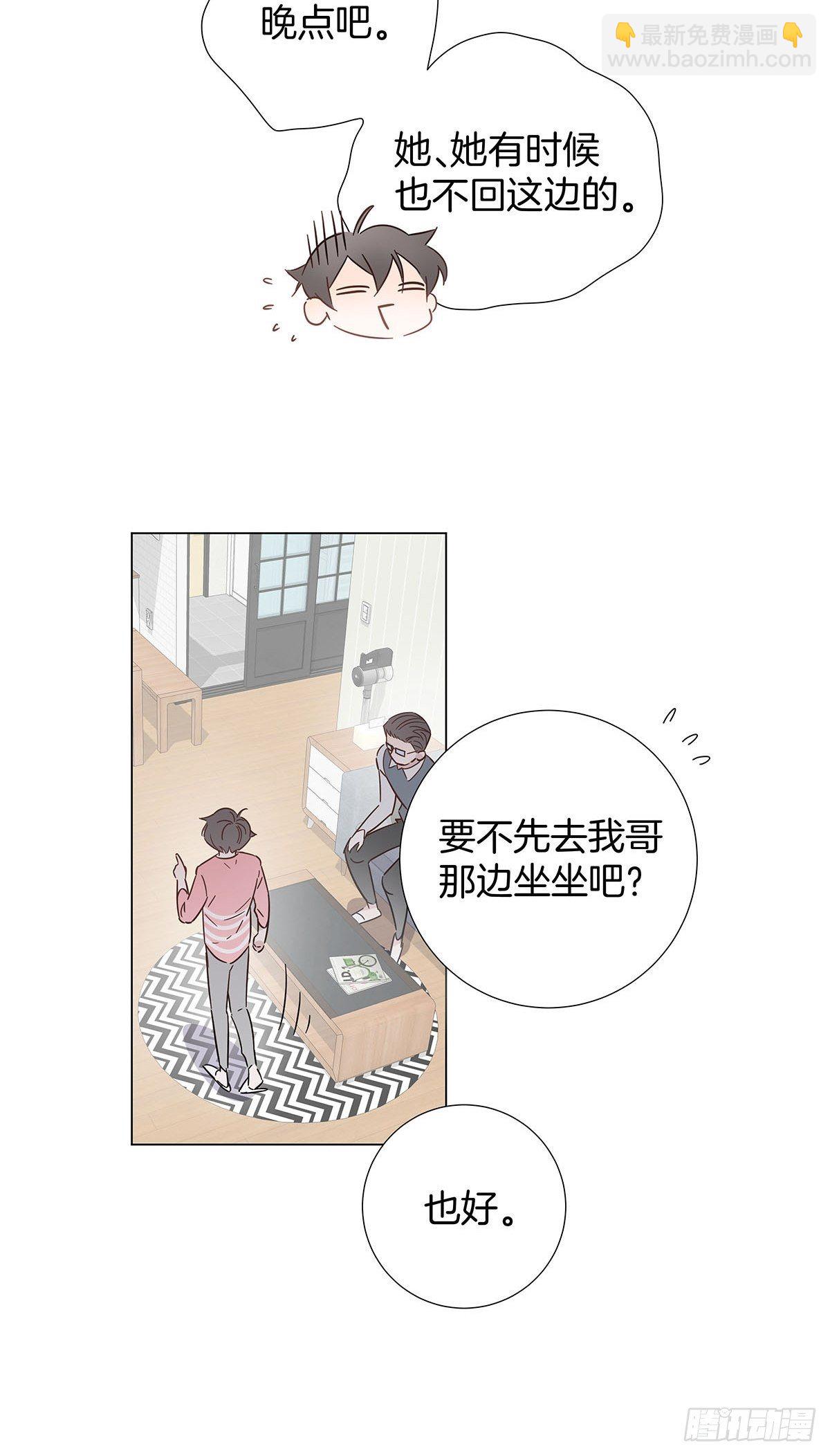 53 女朋友男朋友-第61话