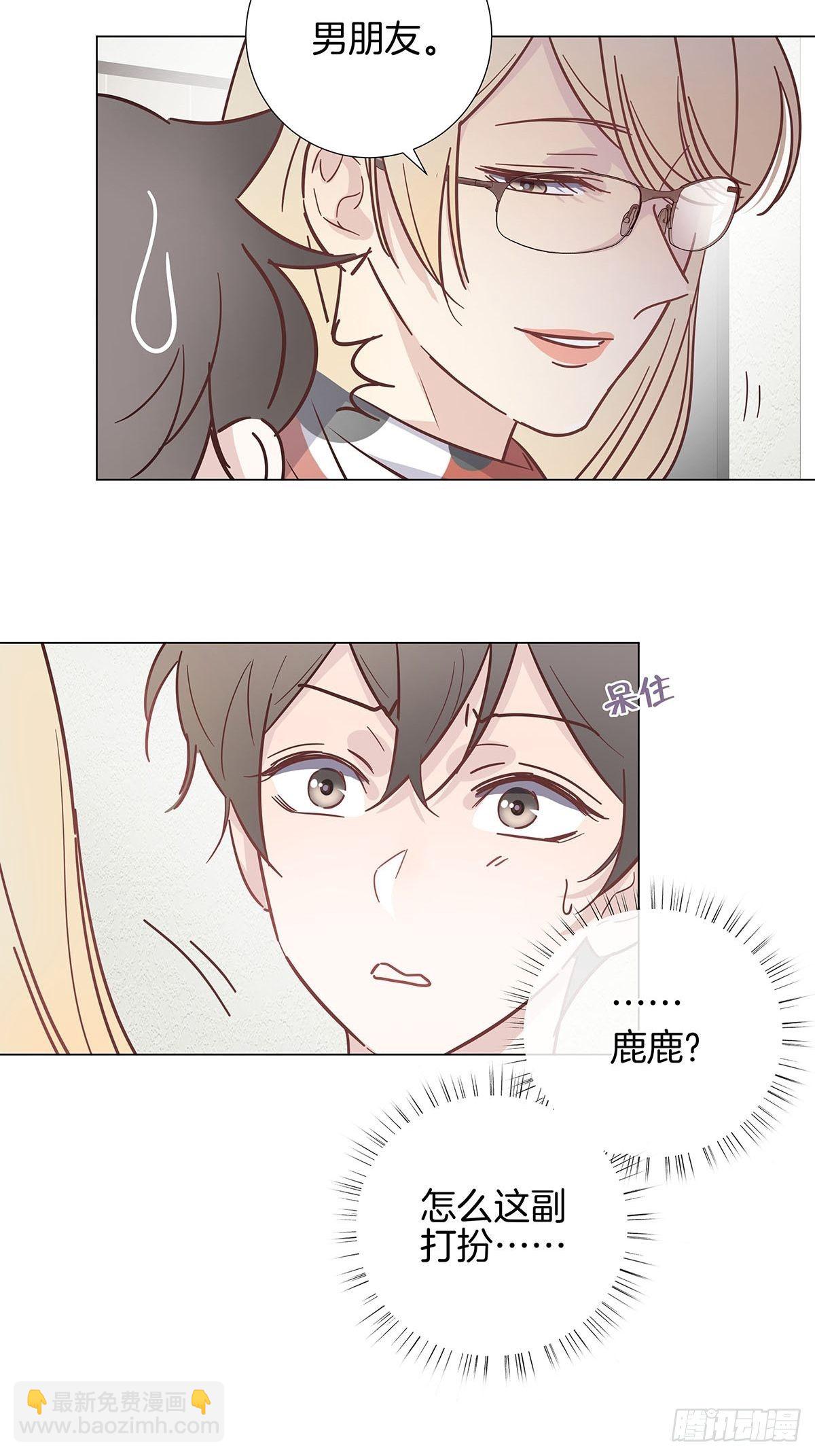 53 女朋友男朋友-第61话