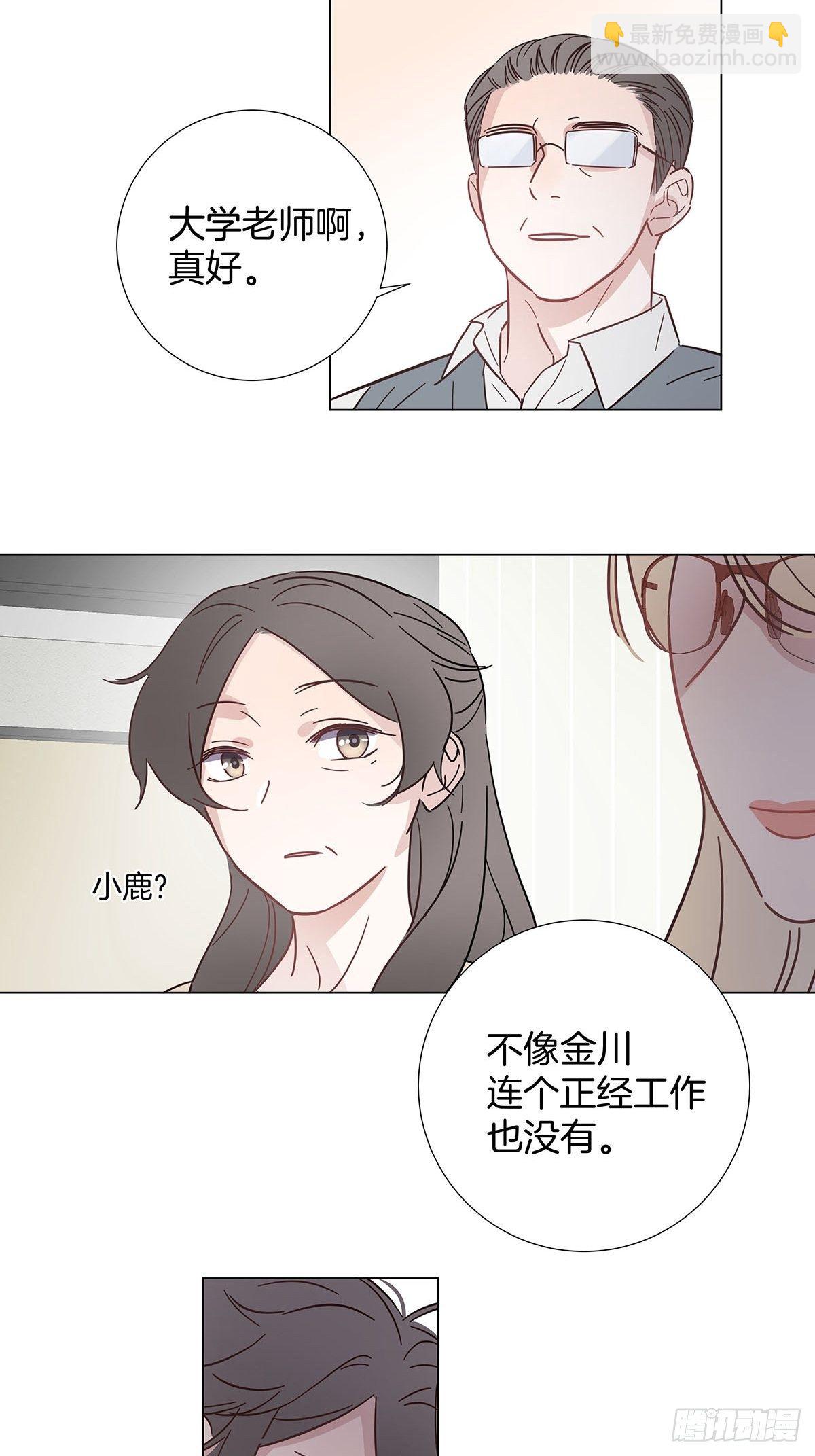 53 女朋友男朋友-第61话