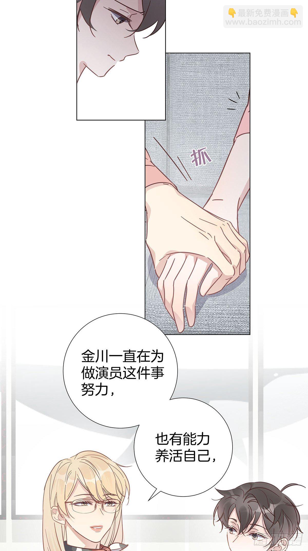 53 女朋友男朋友-第61话