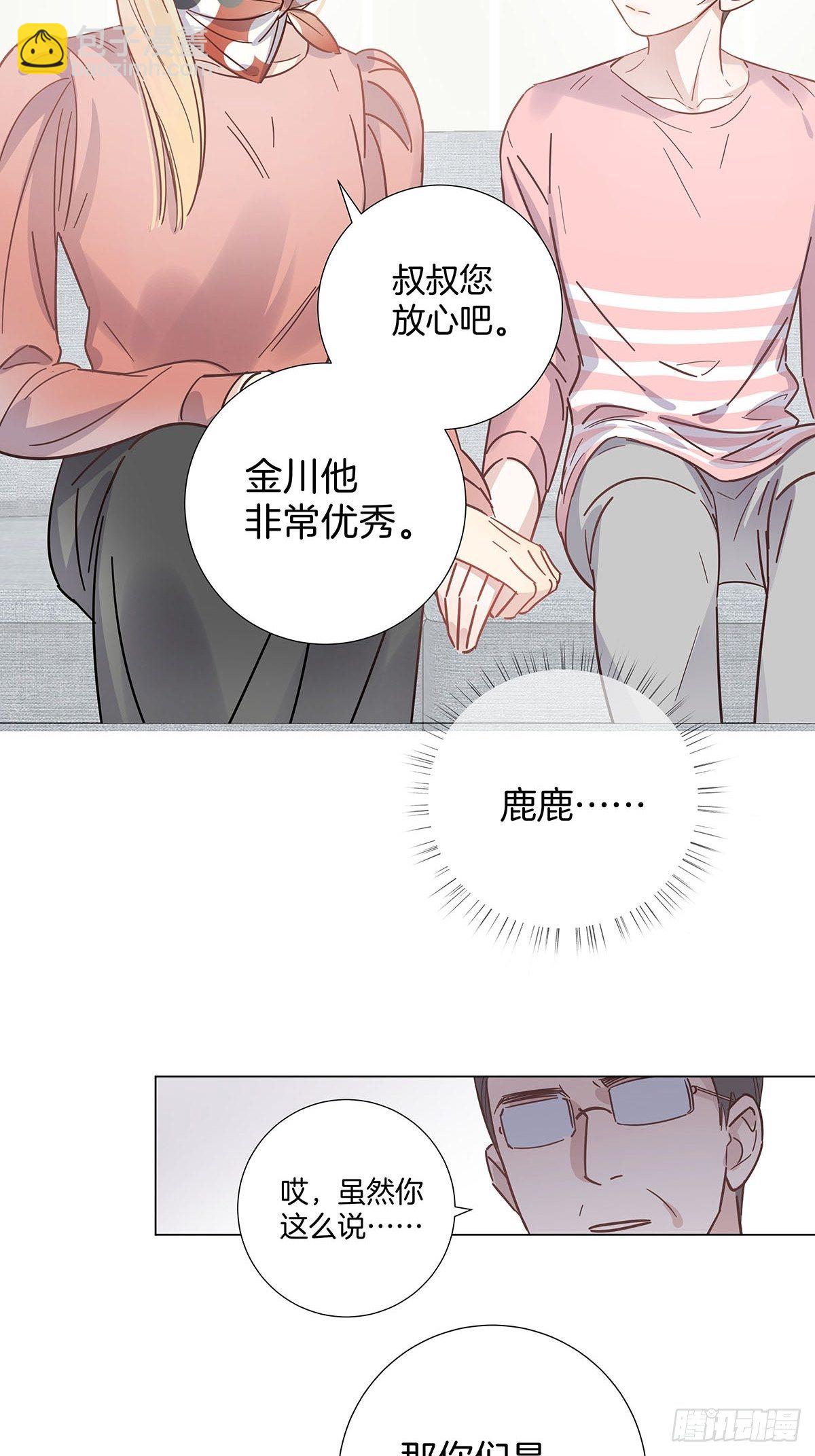 53 女朋友男朋友-第61话