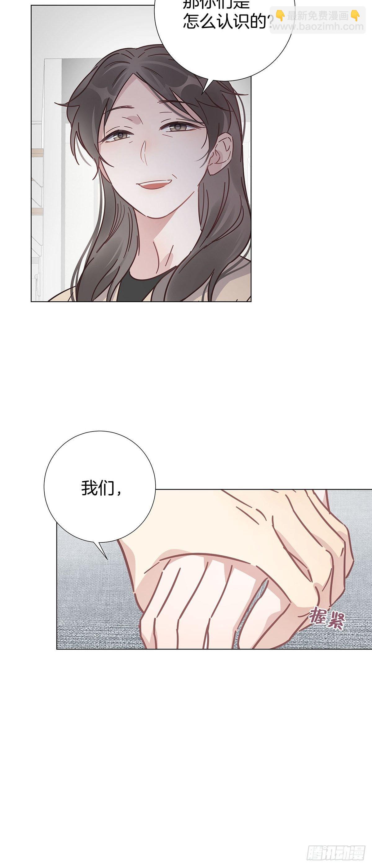 53 女朋友男朋友-第61话