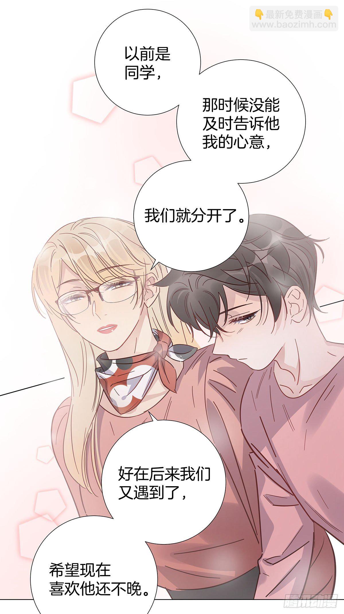 53 女朋友男朋友-第61话