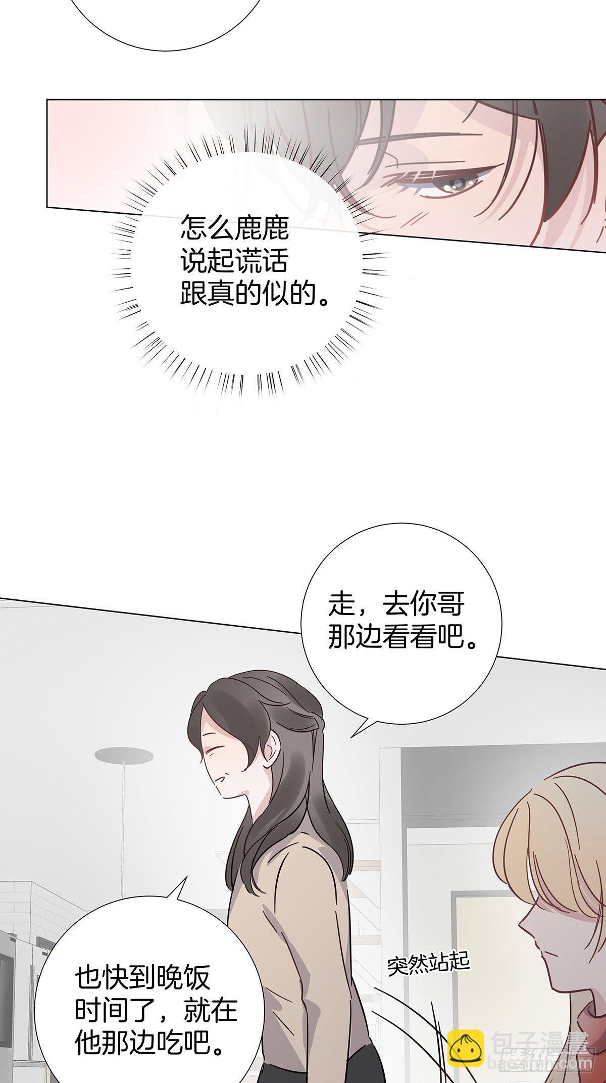 53 女朋友男朋友-第61话