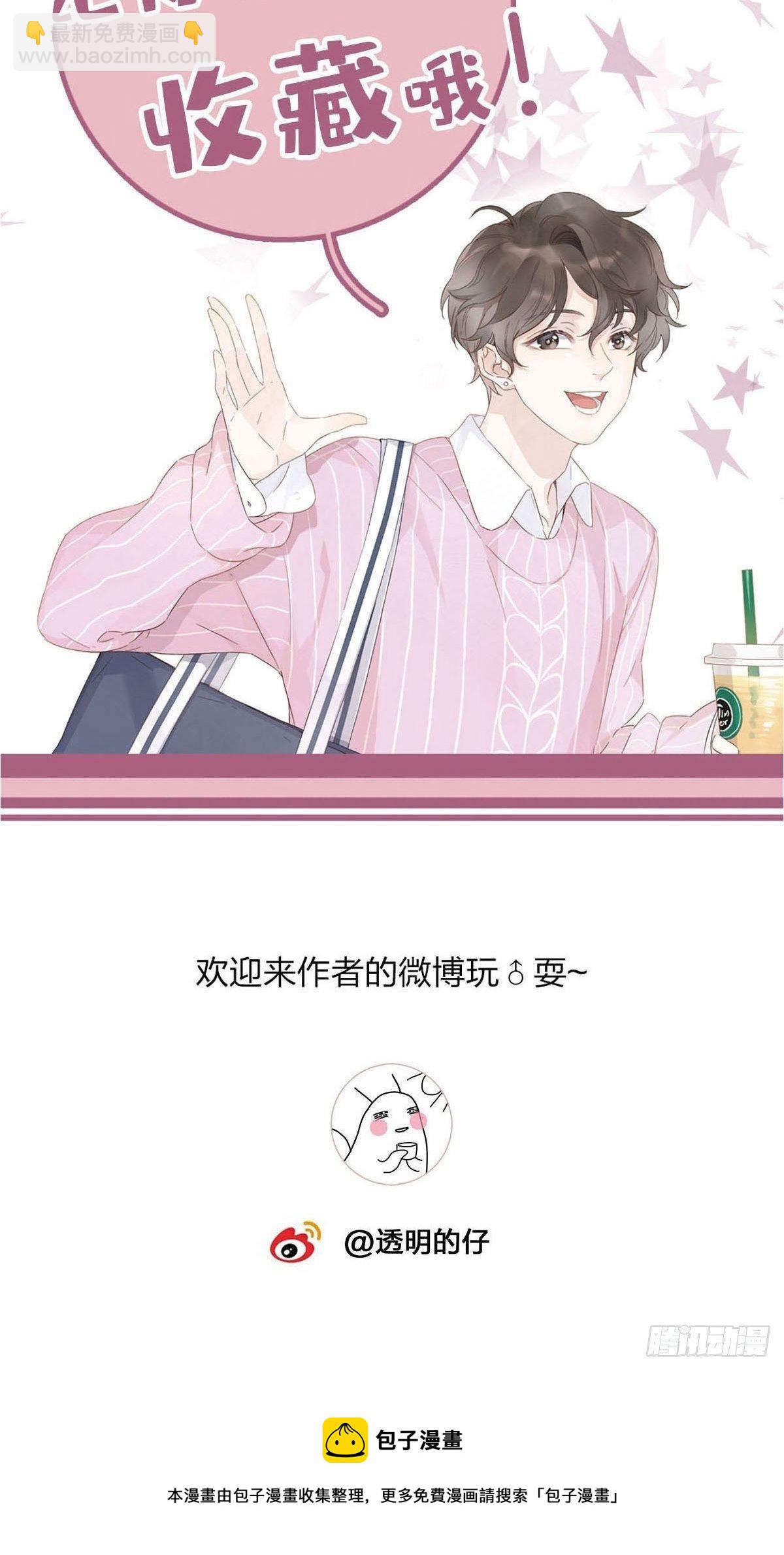 53 女朋友男朋友-第61话