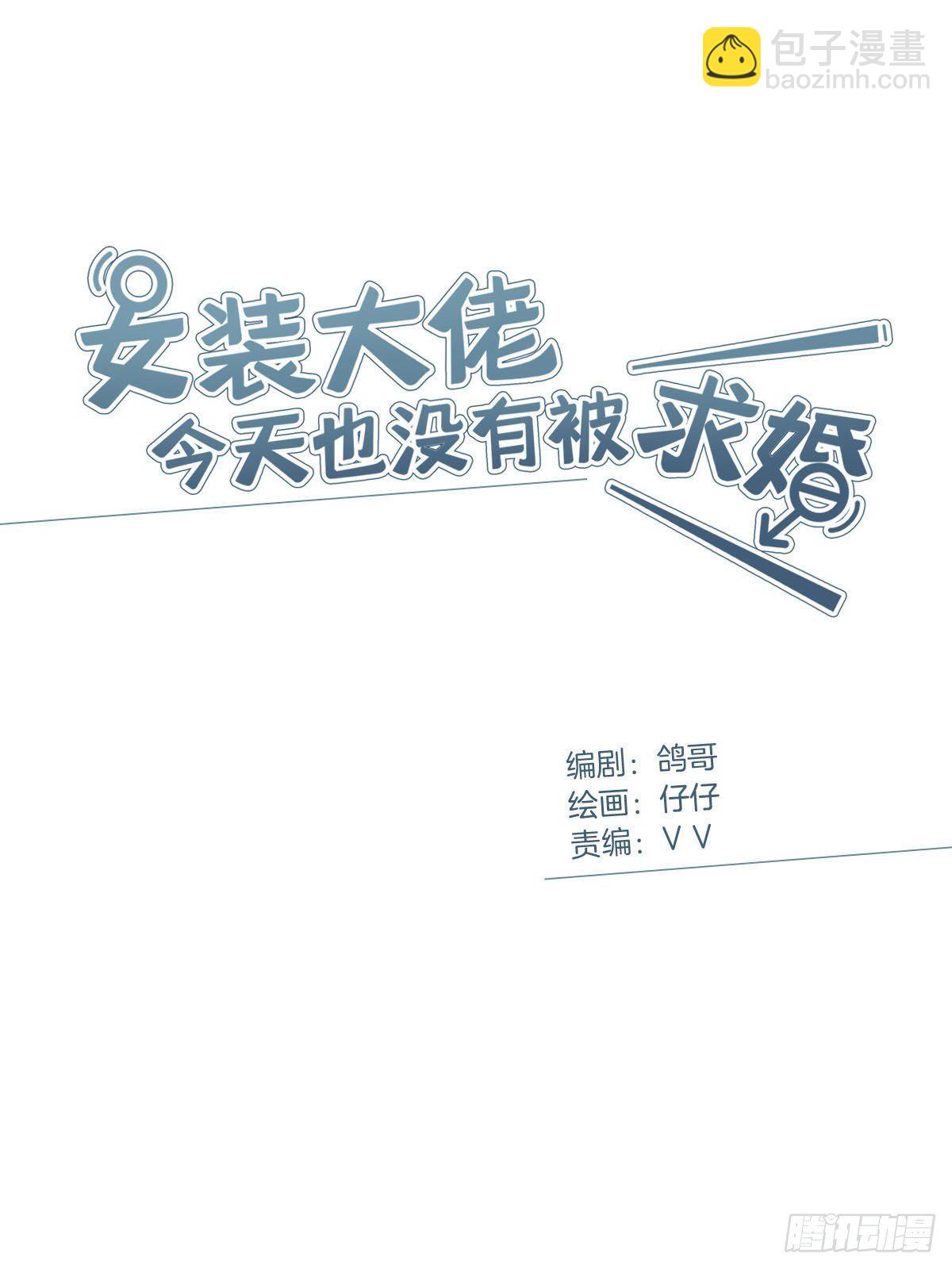 55 女装色诱-第63话