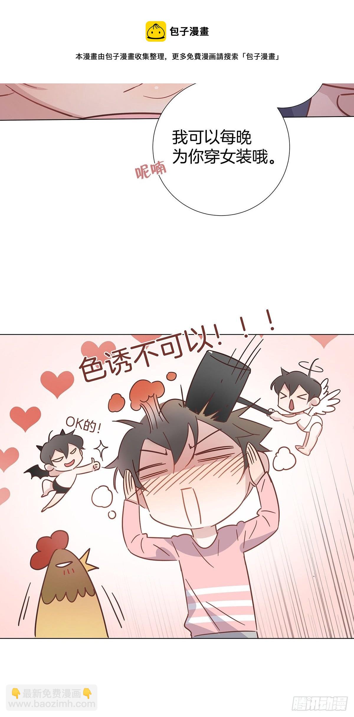 55 女装色诱-第63话